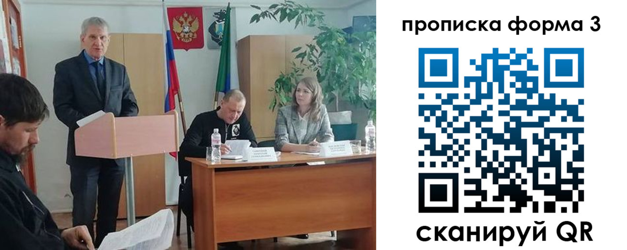 временная регистрация 2025 в Алексеевке