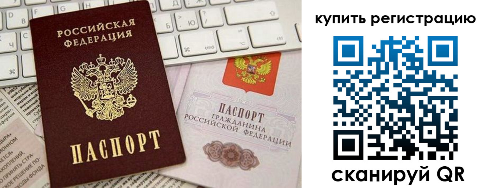 временная регистрация надежно в Алексеевке