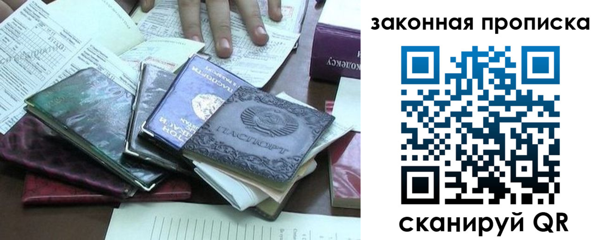 временная регистрация гарантия в Алексеевке
