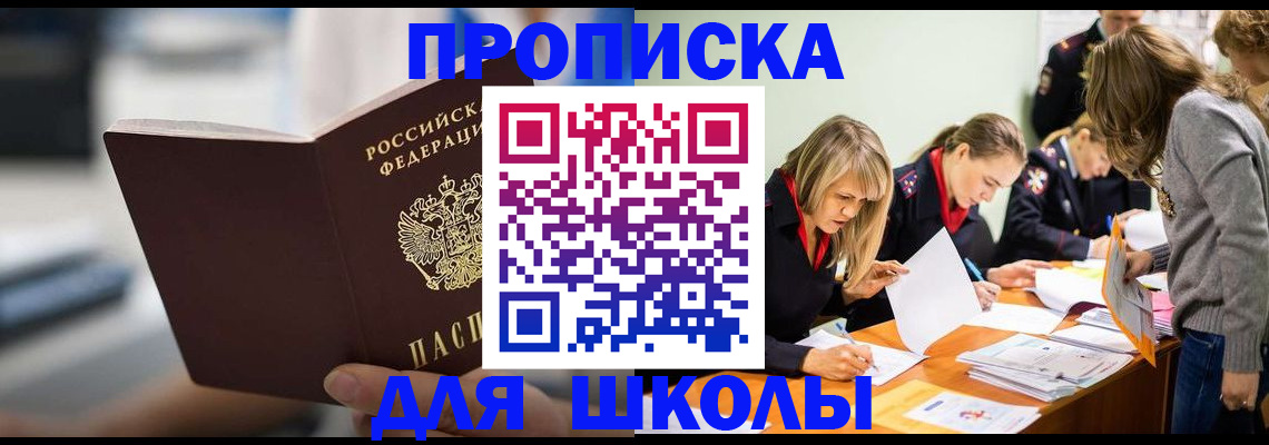 где прописаться в Алексеевке