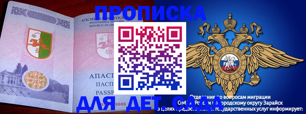 прописка для военкомата в Алексеевке