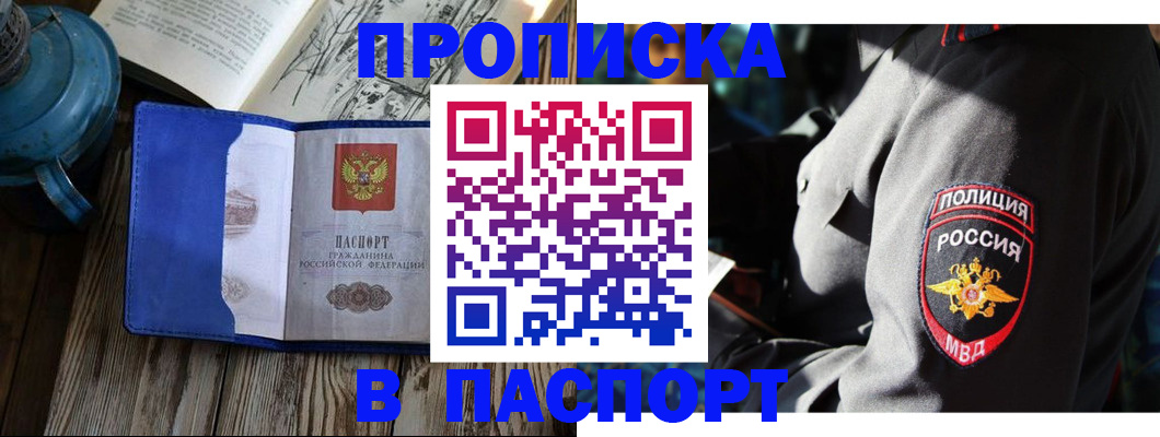 временная регистрация надежно в Алексеевке