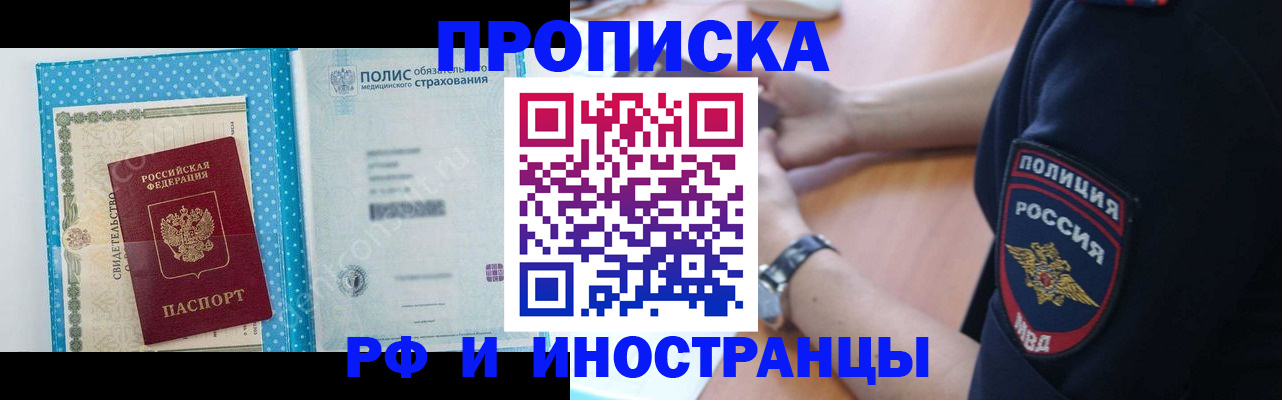 временная регистрация 2025 в Алексеевке