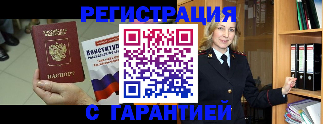 прописка поиск в Алексеевке