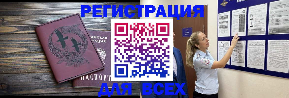 прописка в Алексеевке